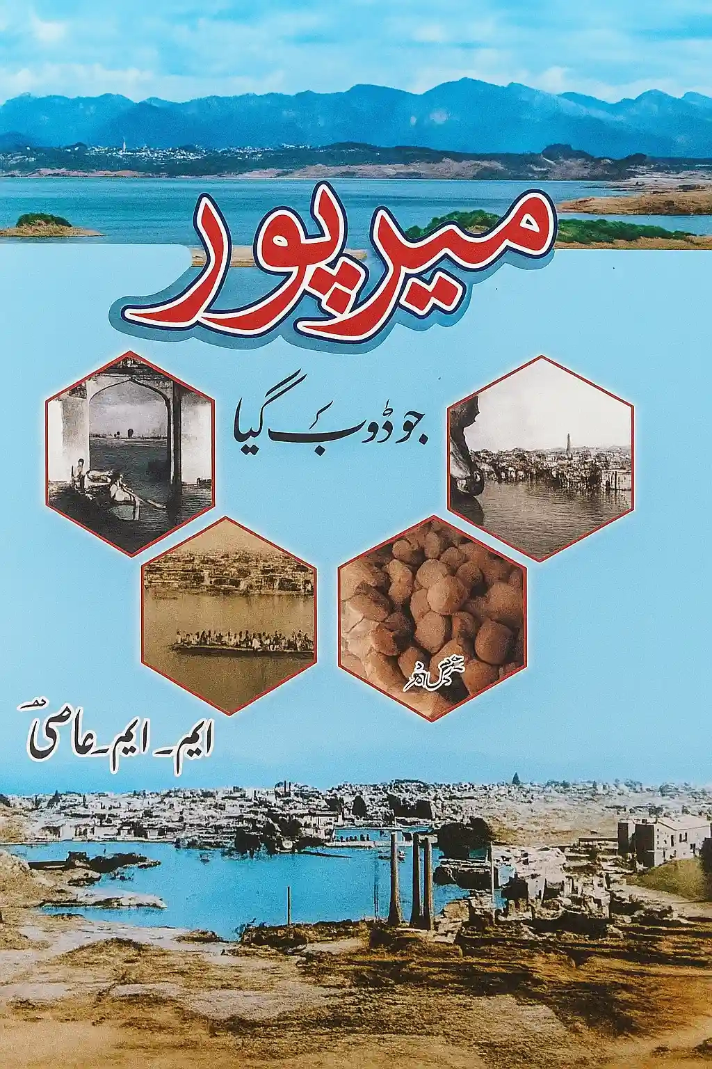 Home 20250812 1604 Enhanced Book Cover Remix 01k2ez37jtey9amebep3553y28